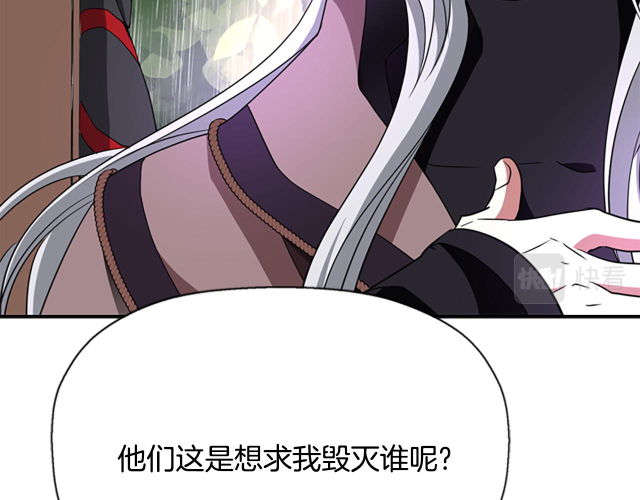 《杀手灵魂公主身》第10话 毁灭之神 第11页
