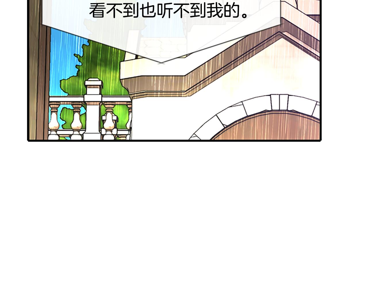 《杀手灵魂公主身》第10话 毁灭之神 第14页