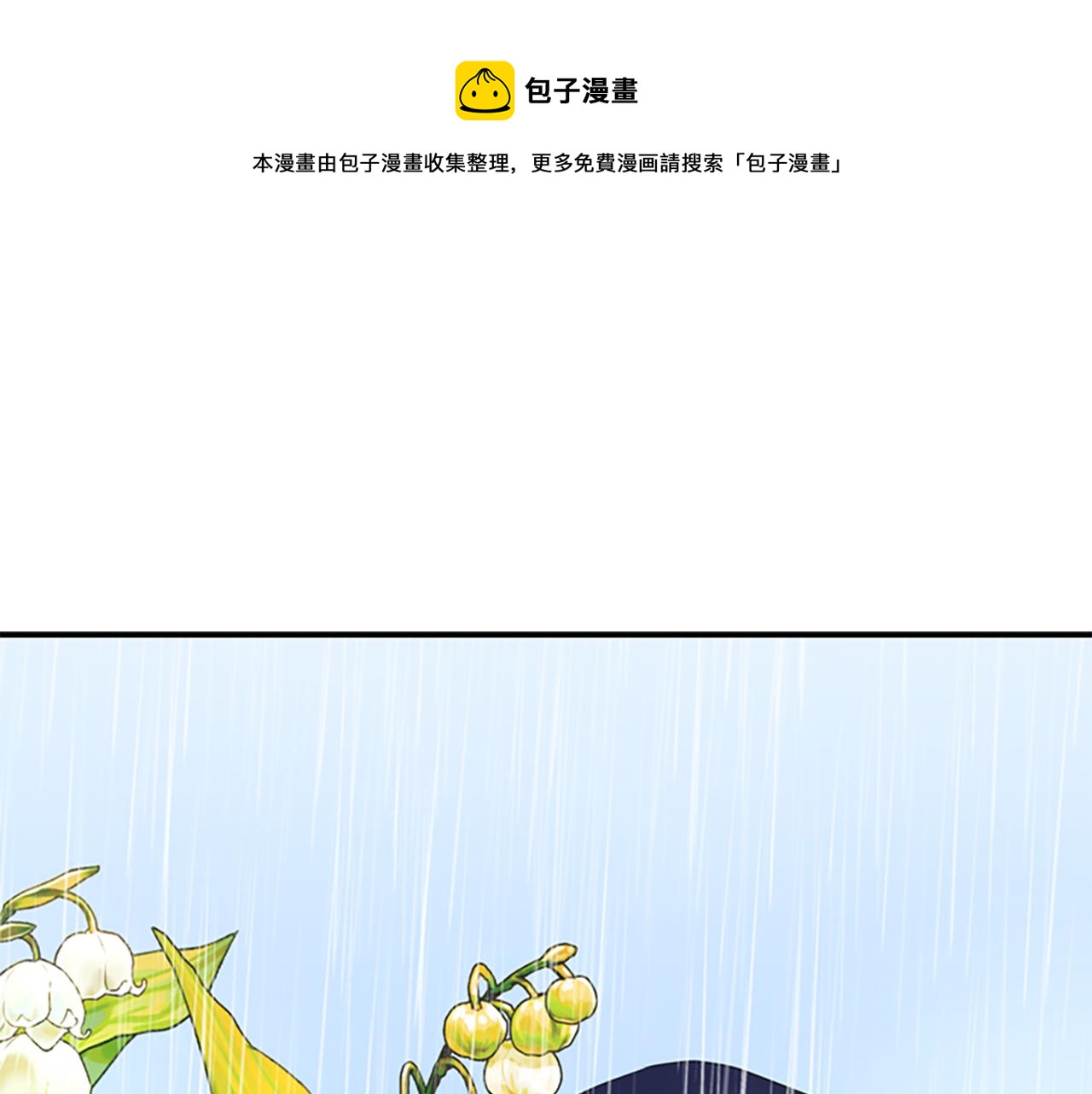 《杀手灵魂公主身》第10话 毁灭之神 第1页