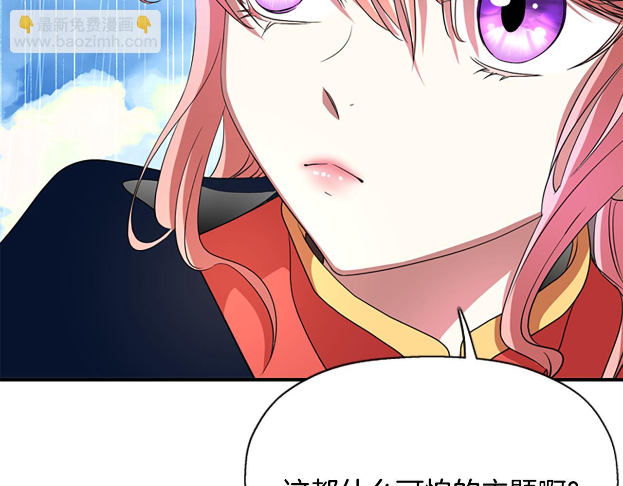 《杀手灵魂公主身》第10话 毁灭之神 第23页