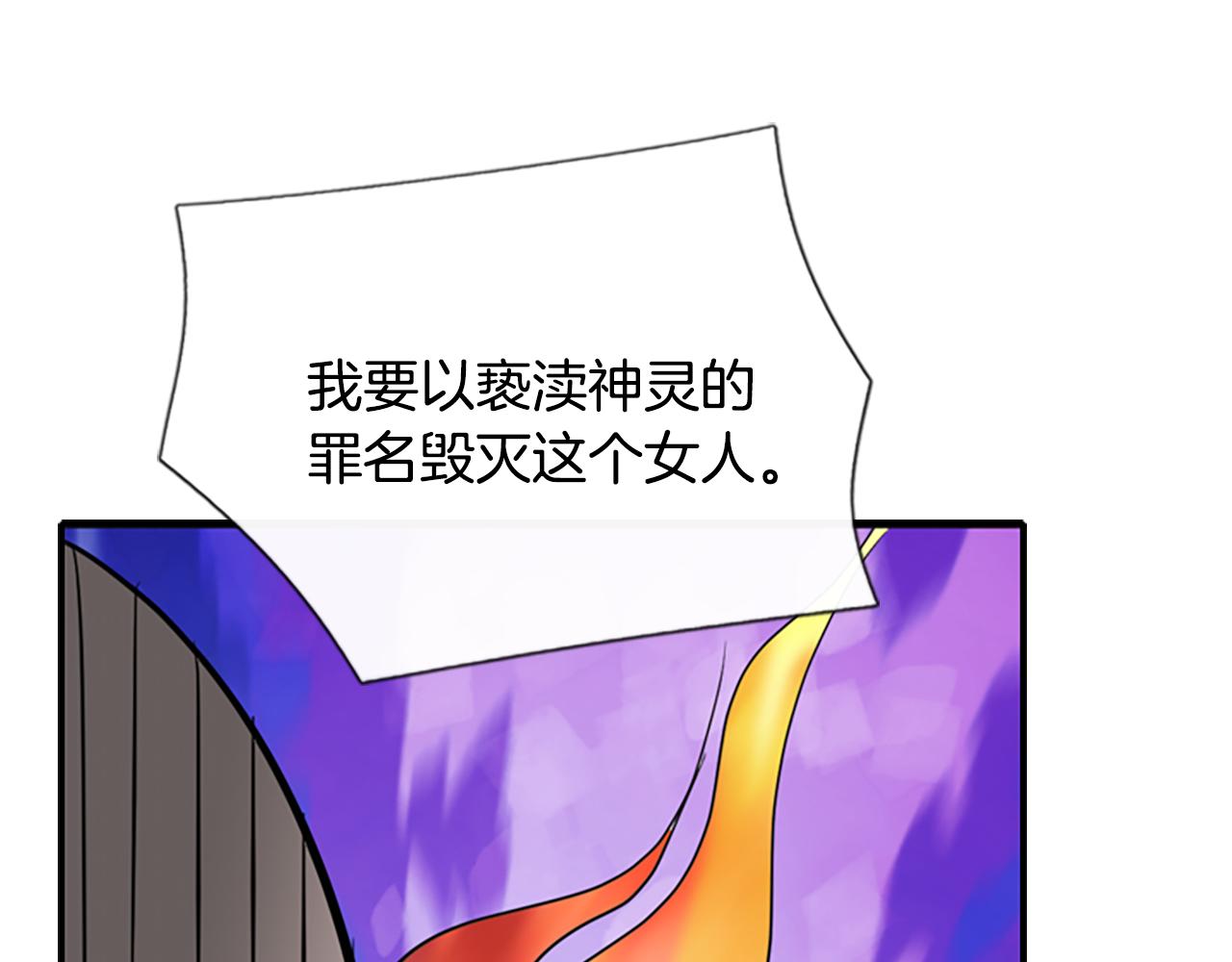 《杀手灵魂公主身》第10话 毁灭之神 第28页