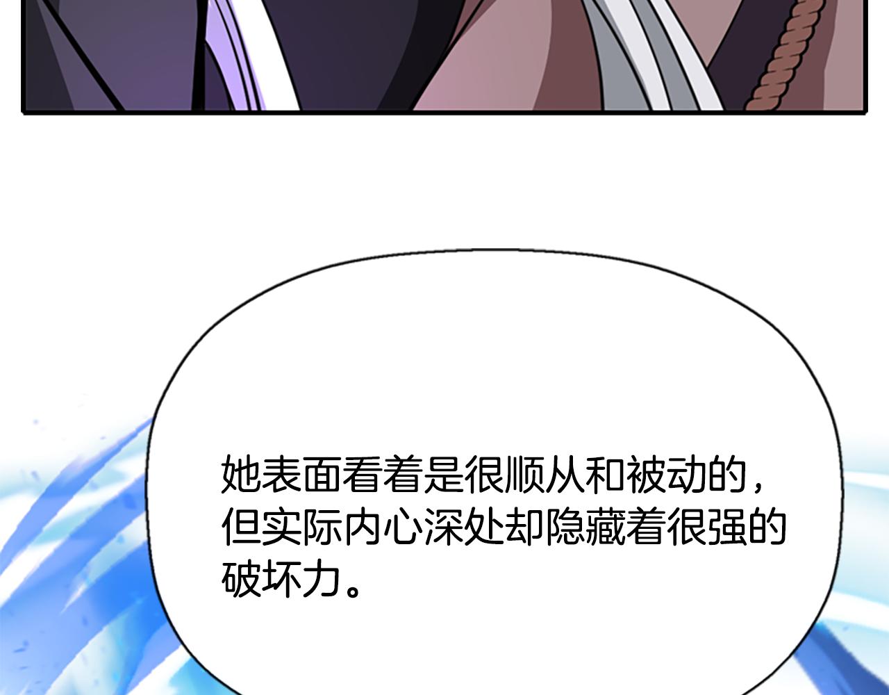 《杀手灵魂公主身》第10话 毁灭之神 第36页