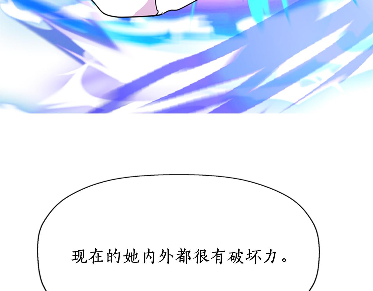 《杀手灵魂公主身》第10话 毁灭之神 第39页