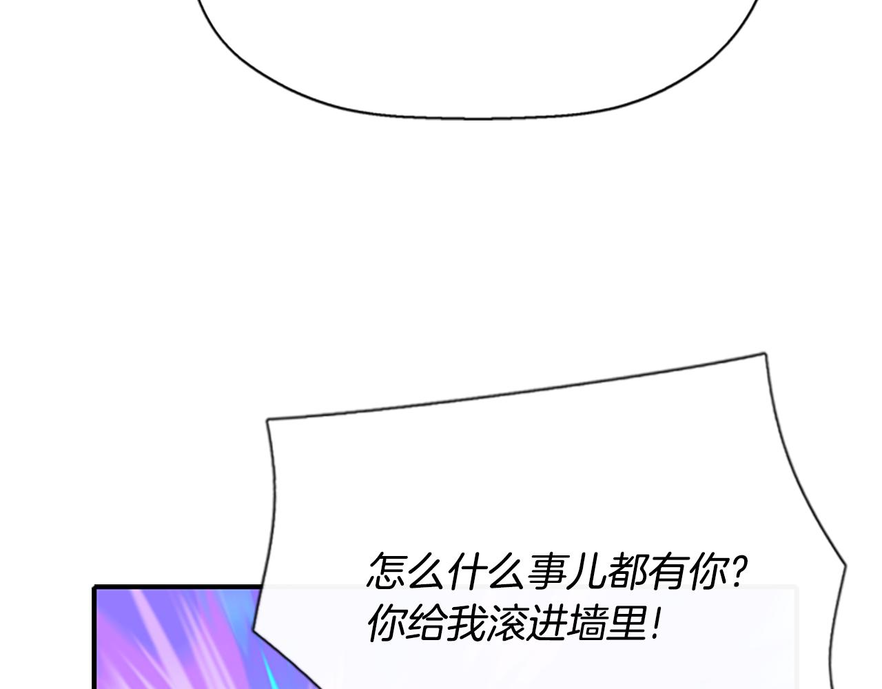 《杀手灵魂公主身》第10话 毁灭之神 第48页