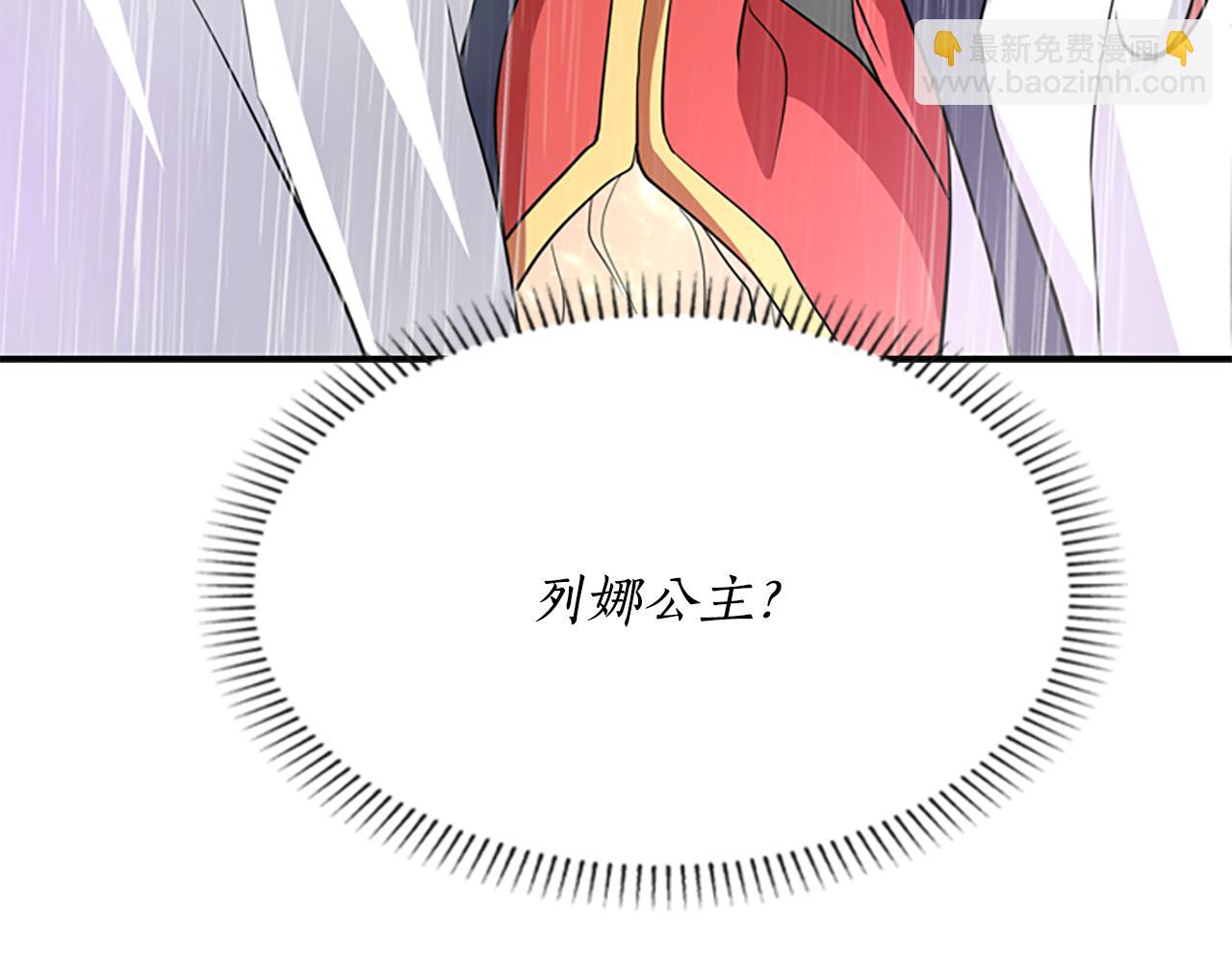 《杀手灵魂公主身》第10话 毁灭之神 第4页