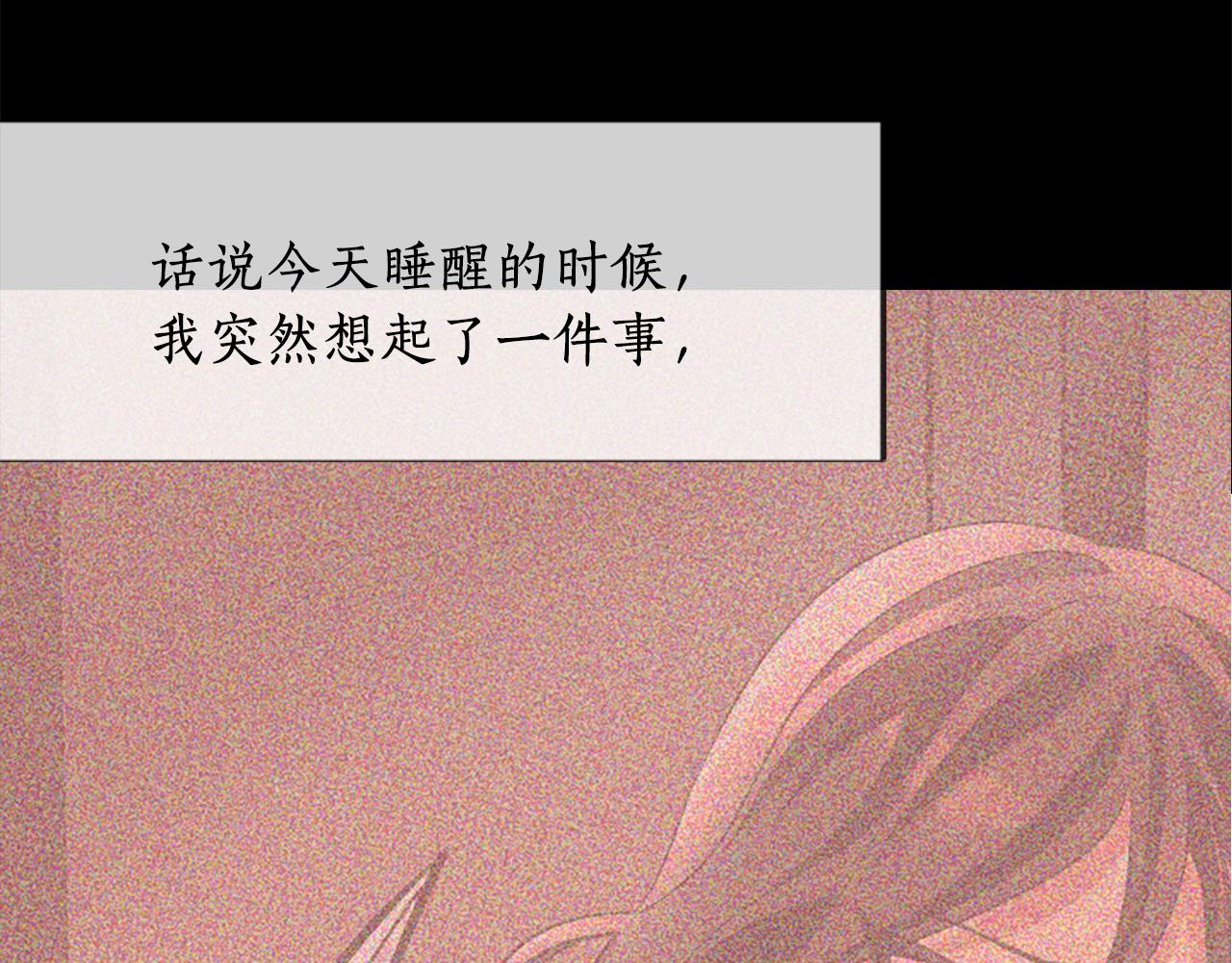 《杀手灵魂公主身》第8话 特定结界 第32页