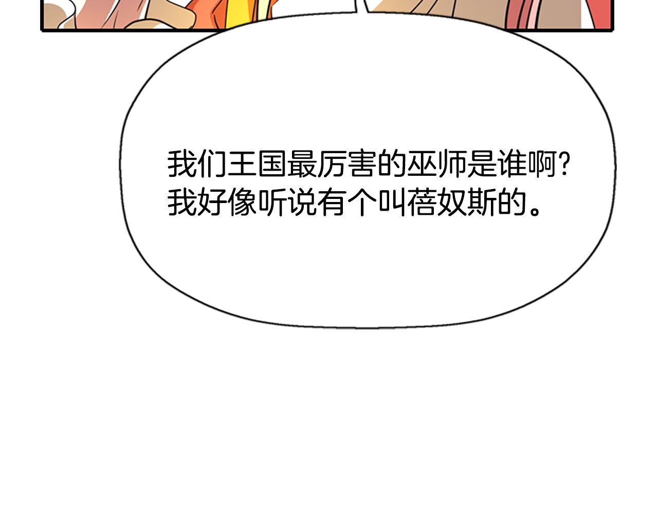 《杀手灵魂公主身》第8话 特定结界 第46页