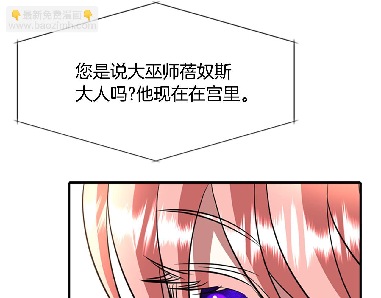 《杀手灵魂公主身》第8话 特定结界 第47页