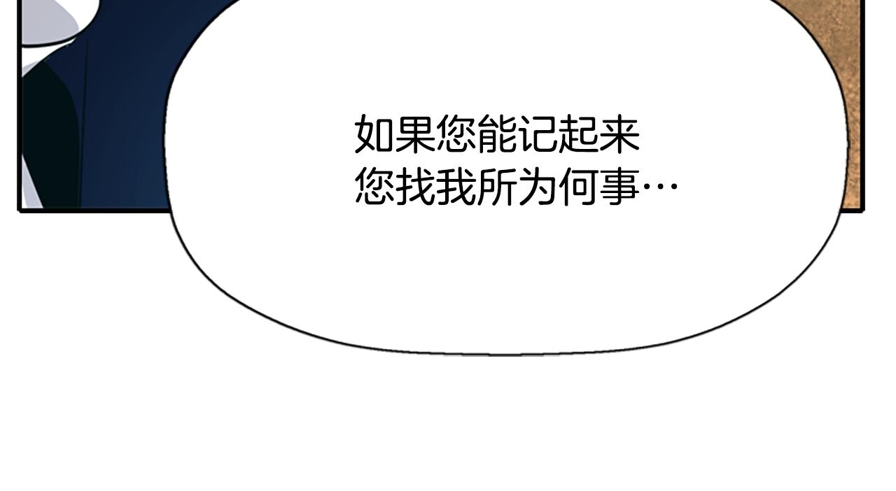 《杀手灵魂公主身》第9话 青梅竹马 第22页