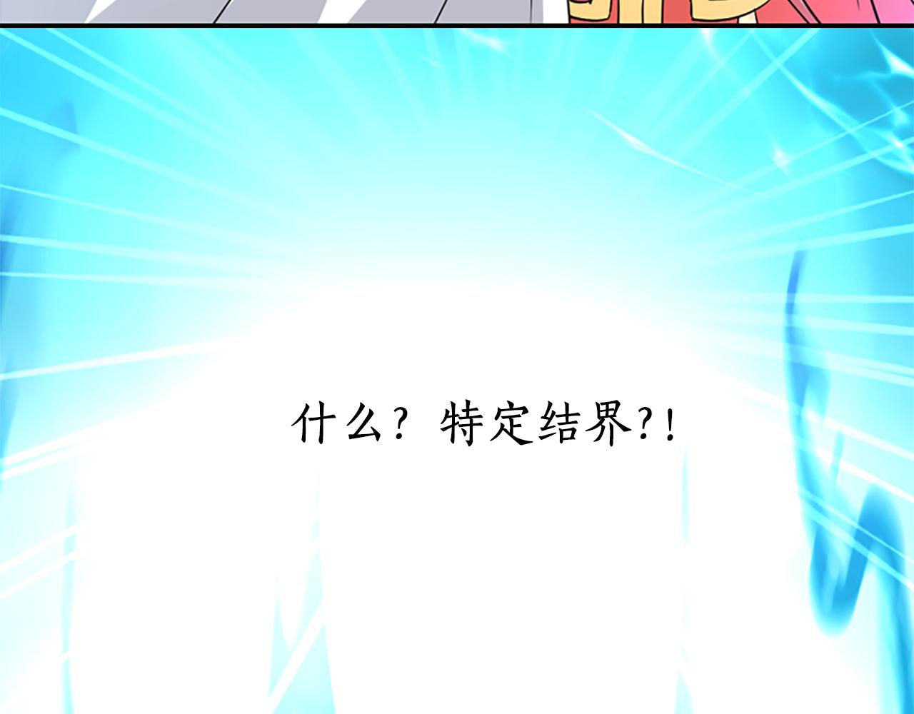 《杀手灵魂公主身》第9话 青梅竹马 第33页