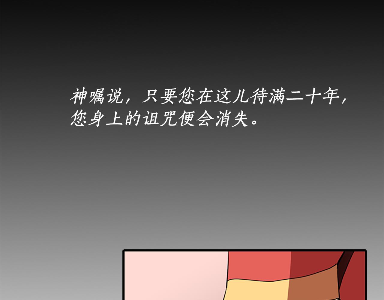 《杀手灵魂公主身》第9话 青梅竹马 第37页