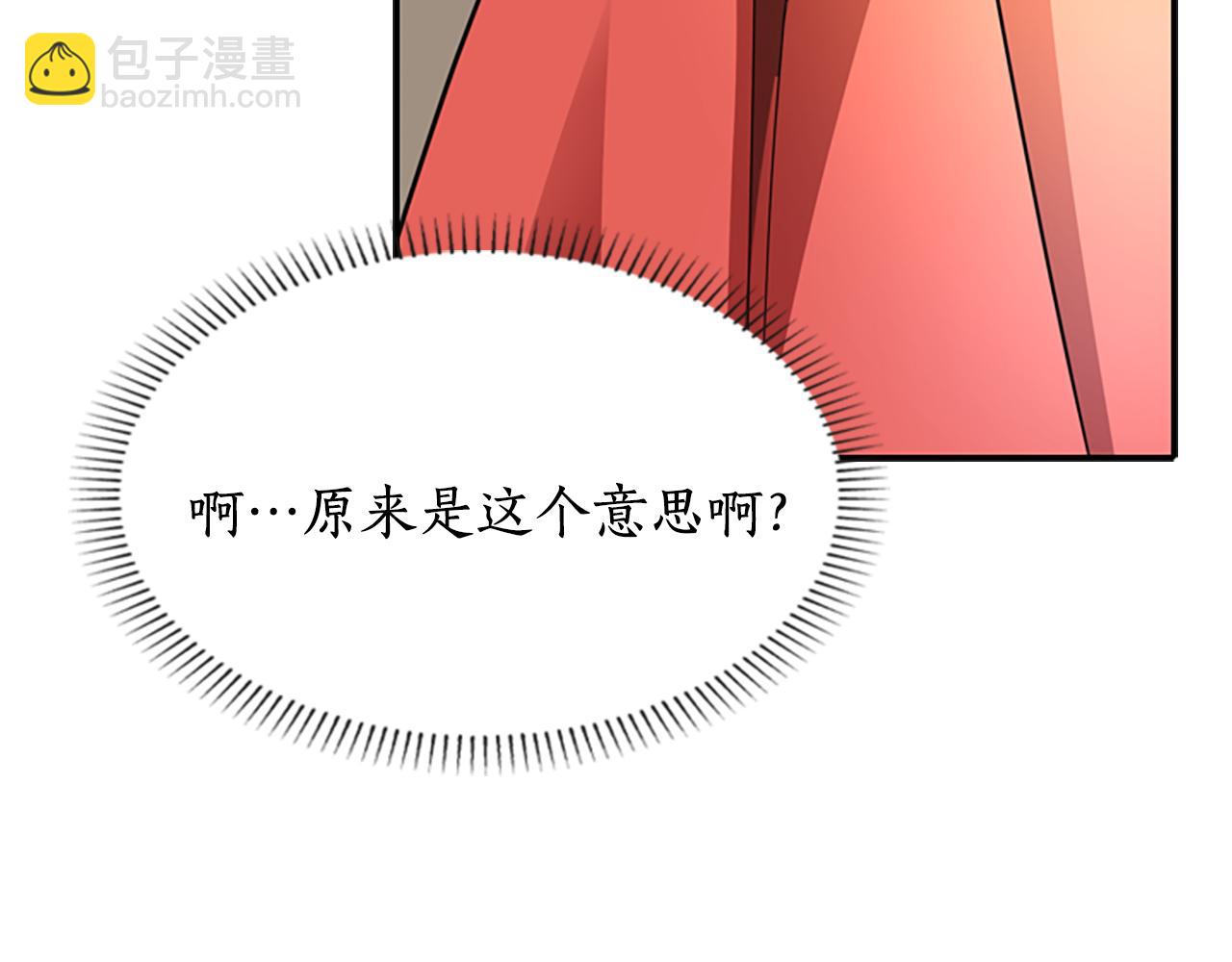 《杀手灵魂公主身》第9话 青梅竹马 第39页
