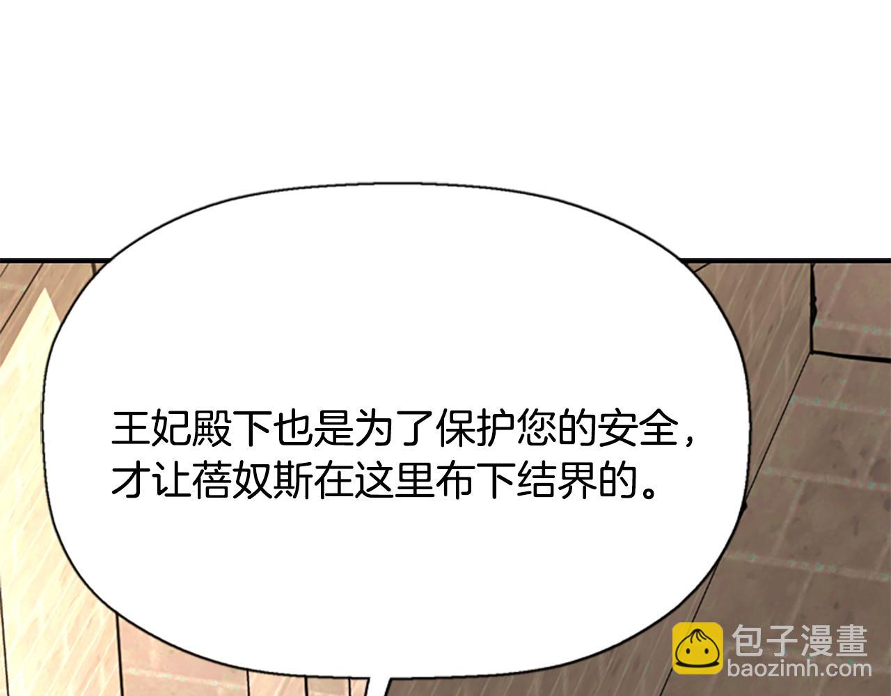 《杀手灵魂公主身》第9话 青梅竹马 第43页