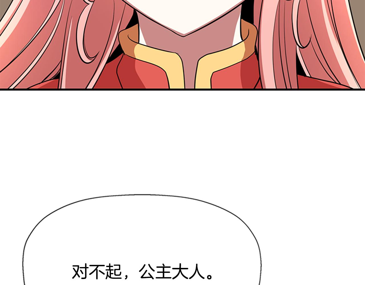 《杀手灵魂公主身》第9话 青梅竹马 第50页