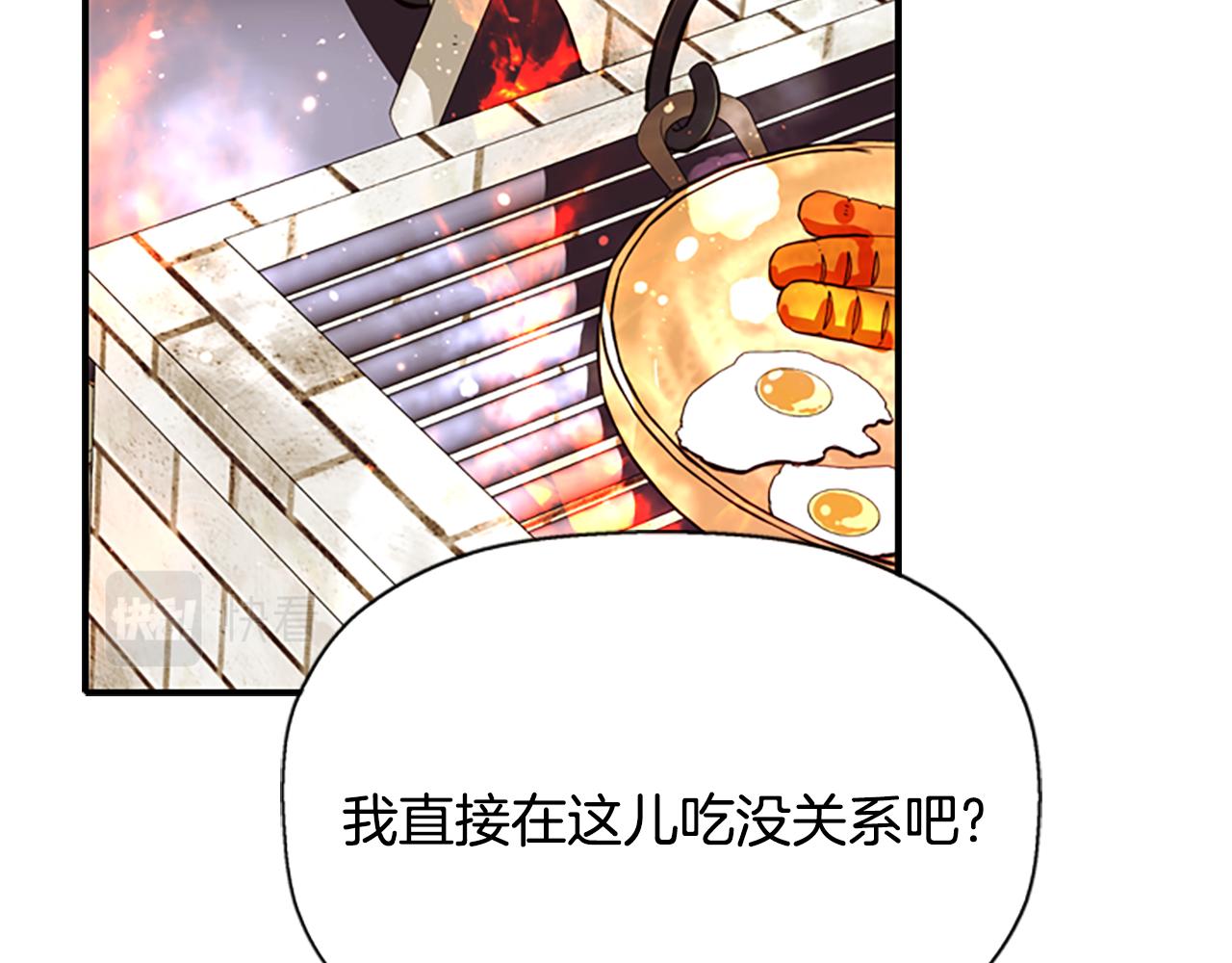 《杀手灵魂公主身》第8话 特定结界 第12页