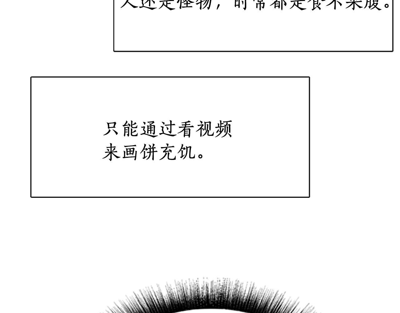 《杀手灵魂公主身》第8话 特定结界 第18页
