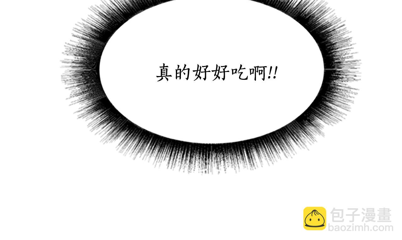 《杀手灵魂公主身》第8话 特定结界 第19页