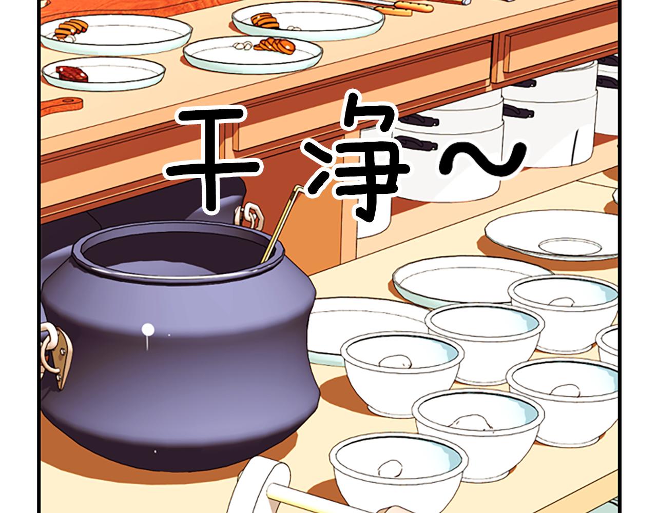 《杀手灵魂公主身》第8话 特定结界 第21页