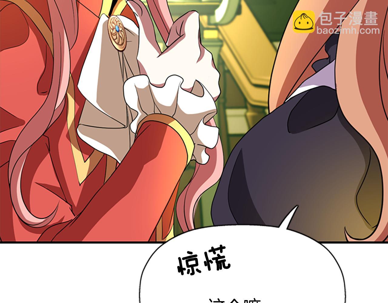 《杀手灵魂公主身》第8话 特定结界 第43页