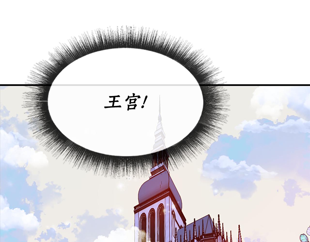 《杀手灵魂公主身》第8话 特定结界 第50页