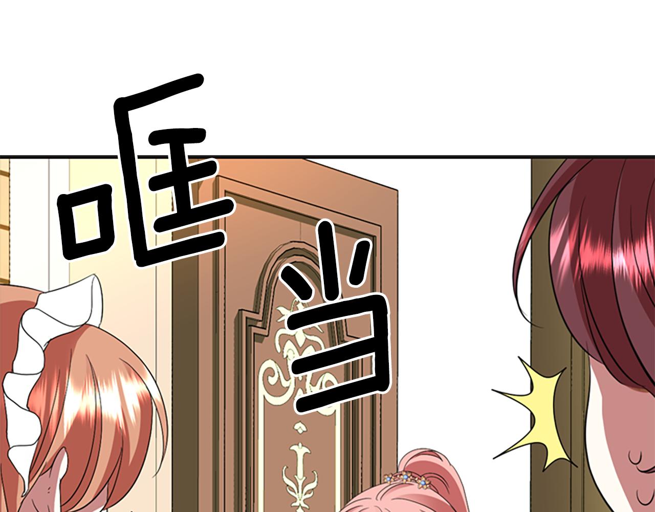 《杀手灵魂公主身》第8话 特定结界 第7页
