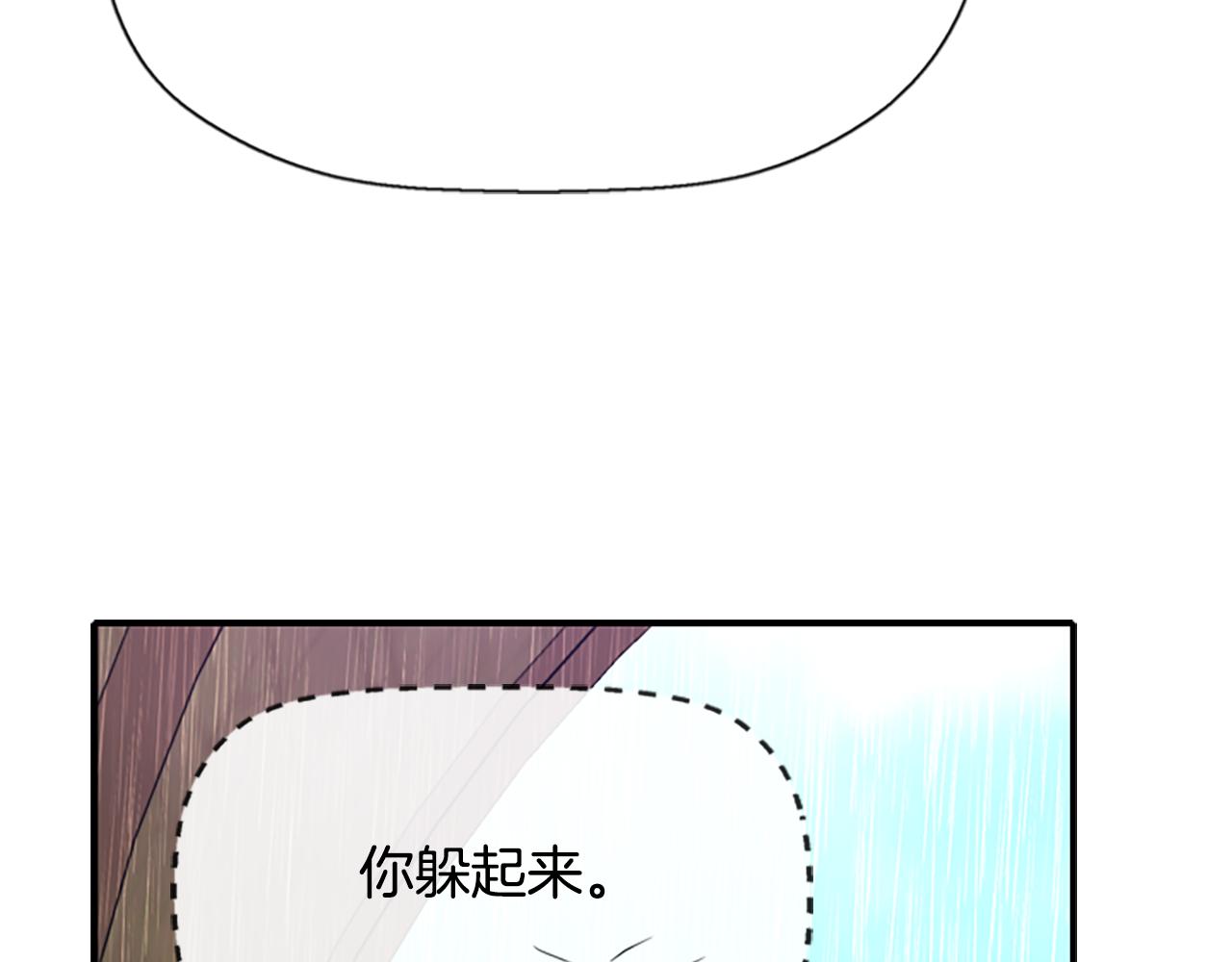 《杀手灵魂公主身》第10话 毁灭之神 第12页