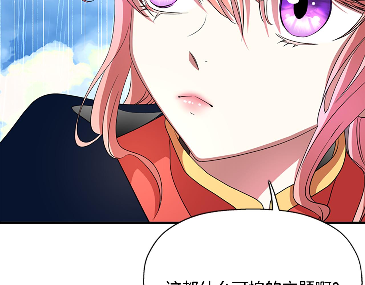 《杀手灵魂公主身》第10话 毁灭之神 第23页