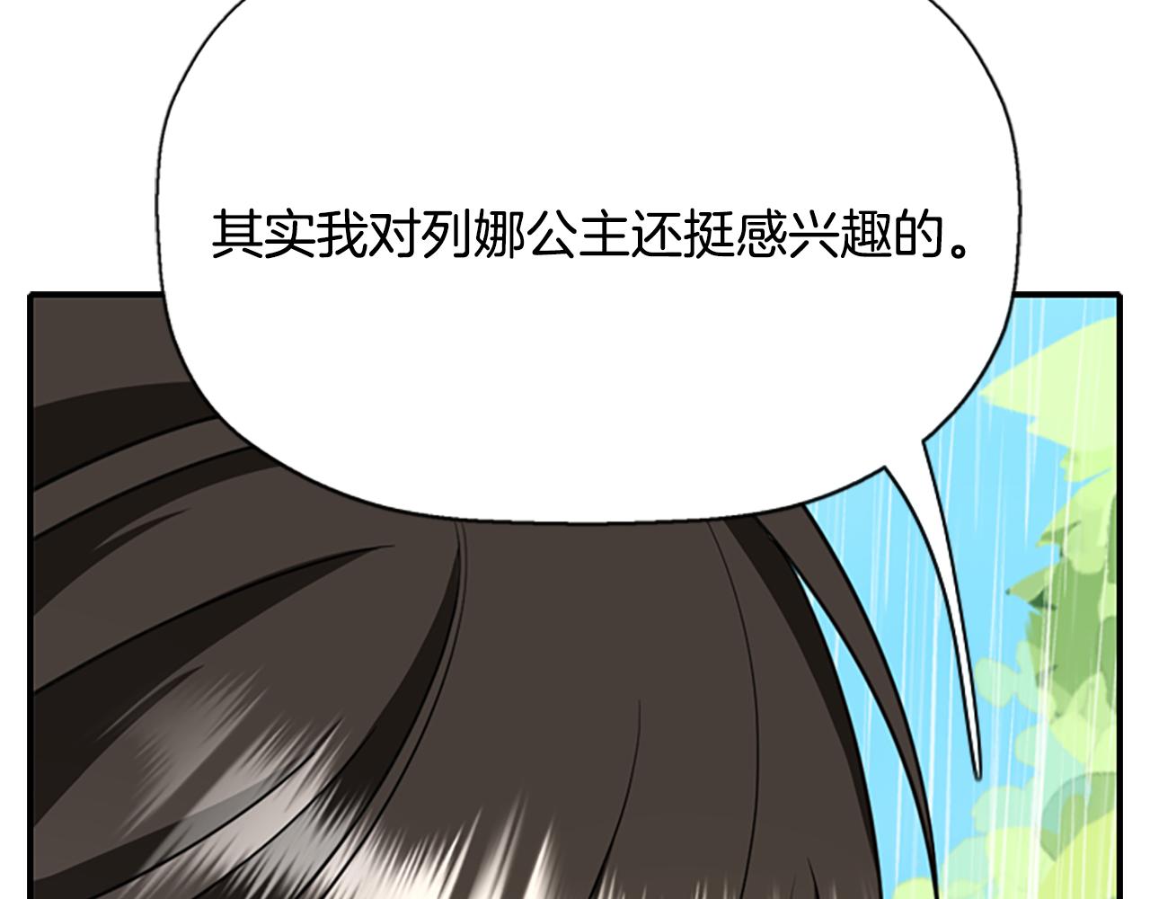 《杀手灵魂公主身》第10话 毁灭之神 第33页