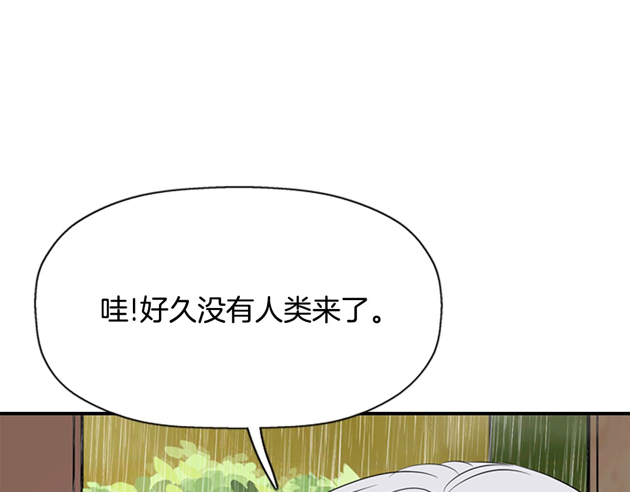 《杀手灵魂公主身》第10话 毁灭之神 第9页