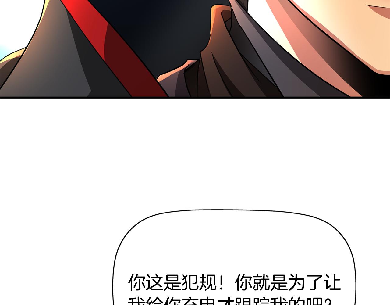 《杀手灵魂公主身》第11话 借宿公爵府 第14页