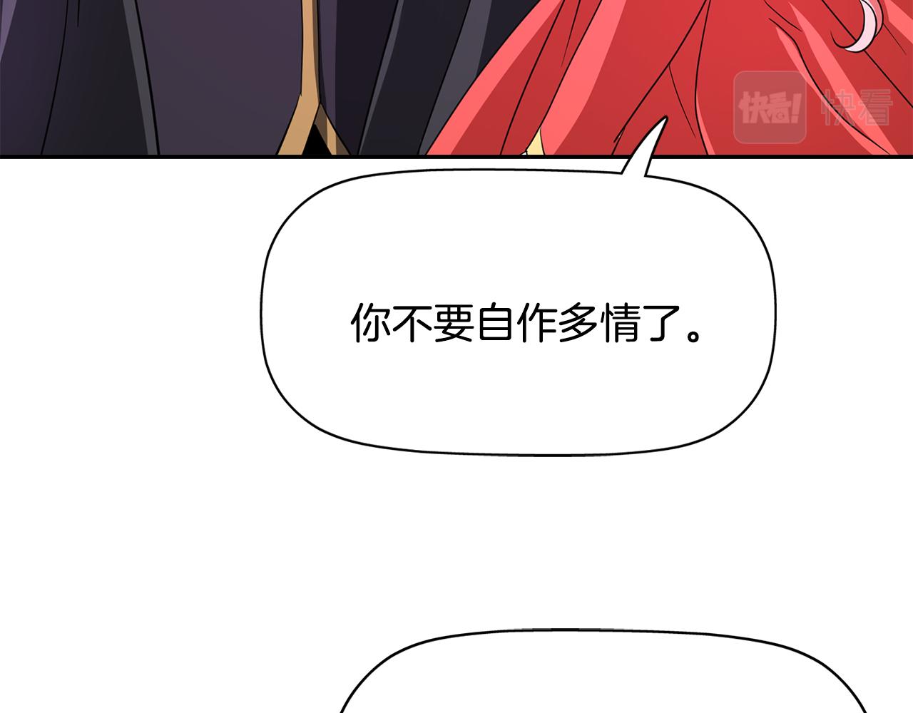 《杀手灵魂公主身》第11话 借宿公爵府 第20页
