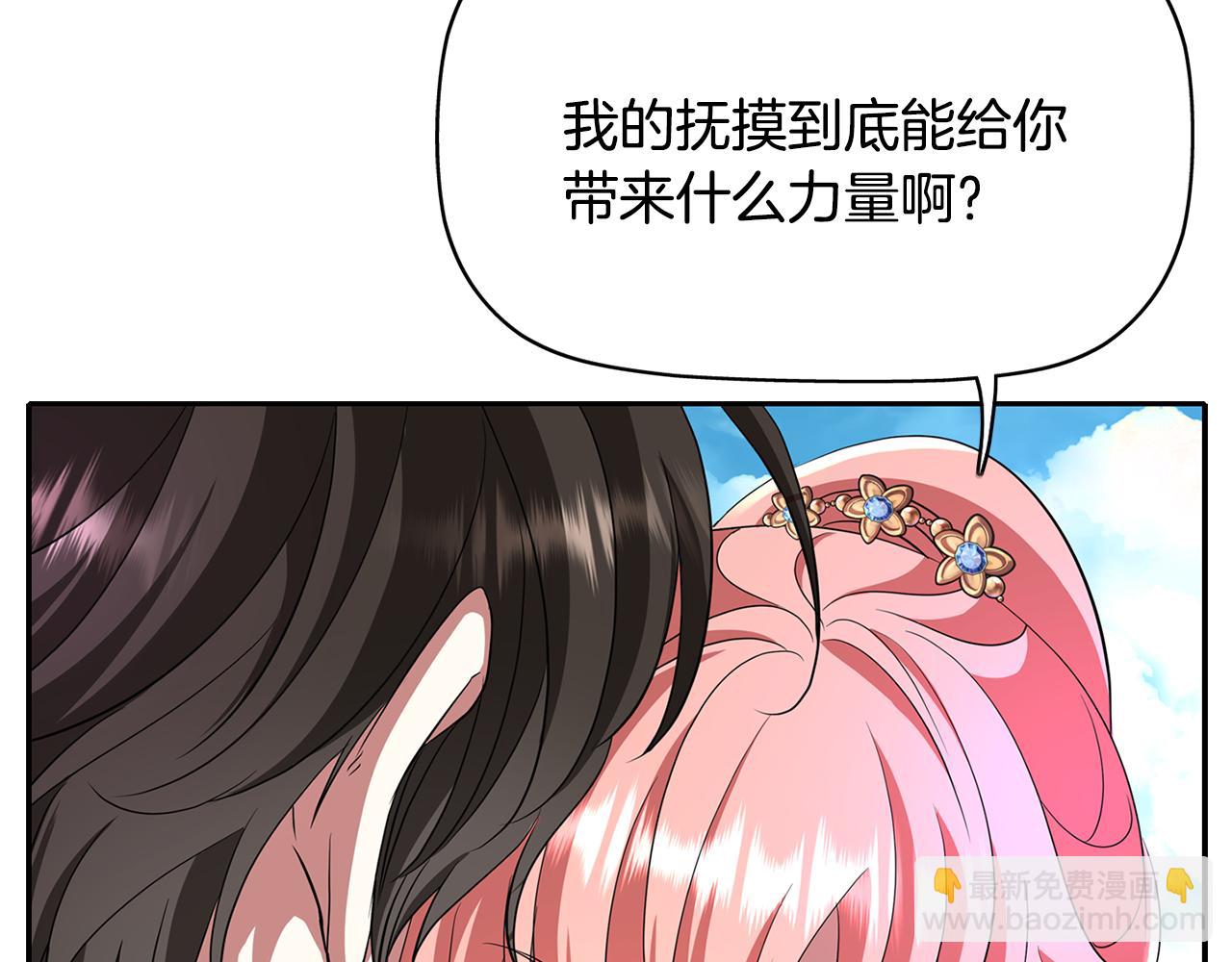 《杀手灵魂公主身》第11话 借宿公爵府 第21页