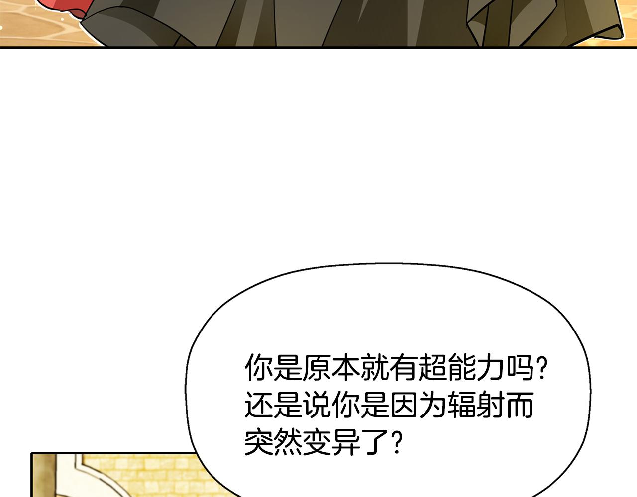 《杀手灵魂公主身》第11话 借宿公爵府 第47页
