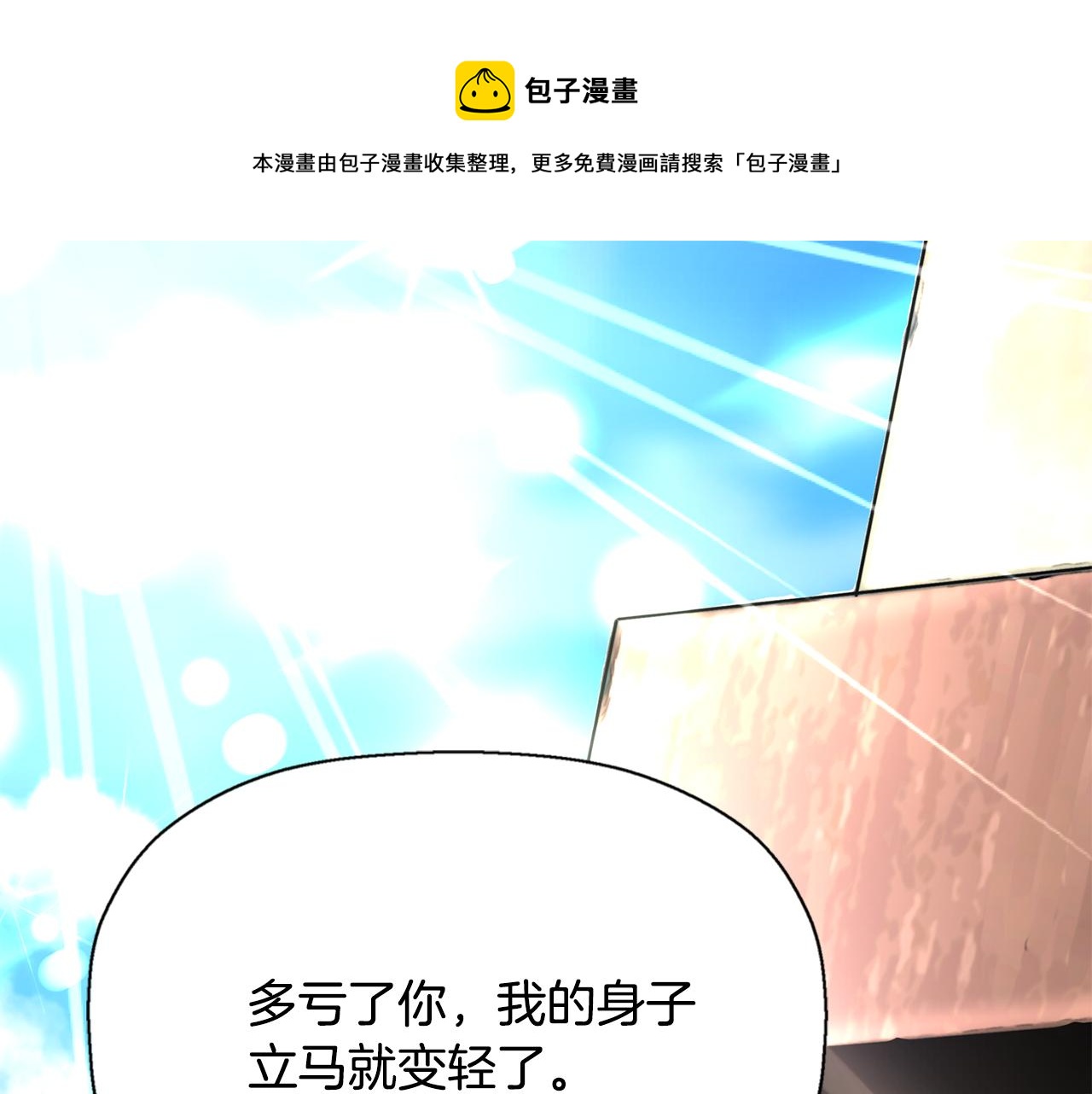 《杀手灵魂公主身》第11话 借宿公爵府 第1页