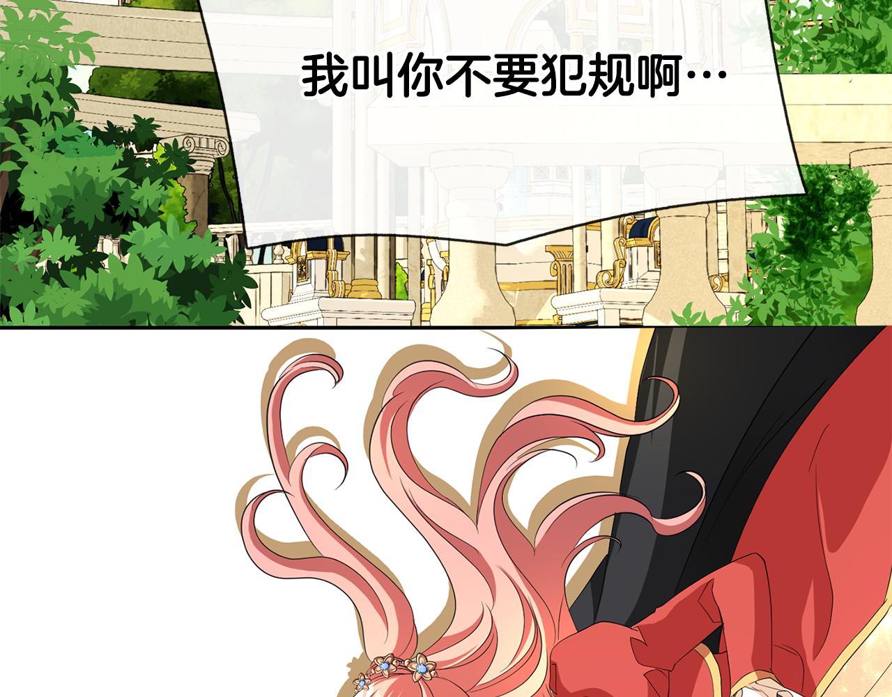 《杀手灵魂公主身》第11话 借宿公爵府 第38页