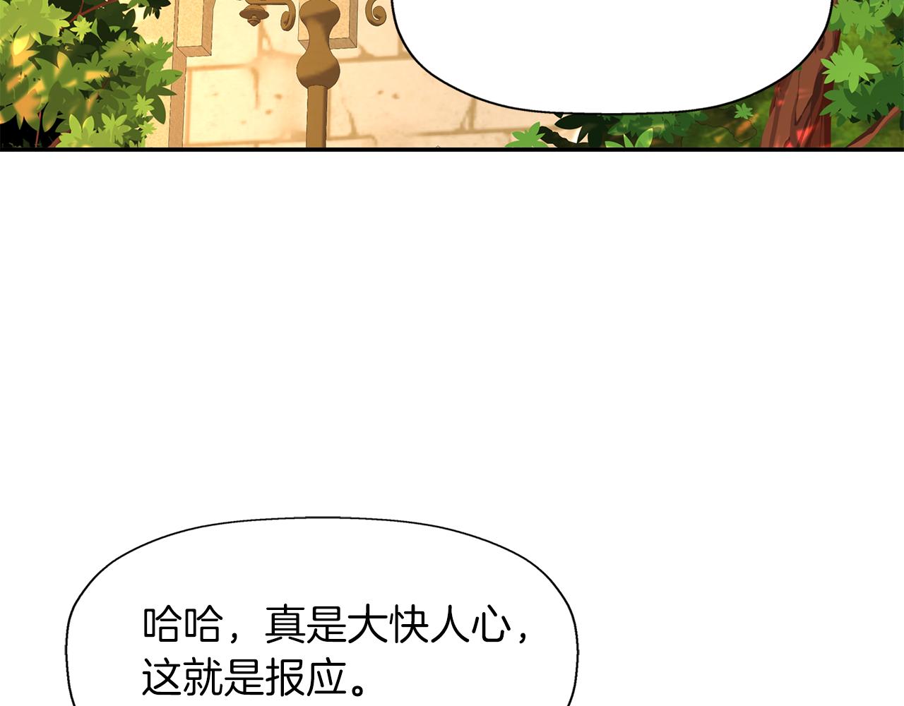 《杀手灵魂公主身》第13话 不眠之夜 第29页