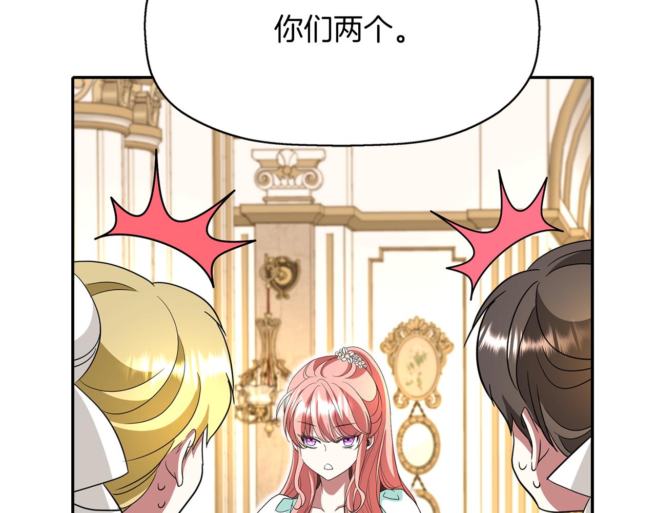 《杀手灵魂公主身》第14话 会说话的鸟 第39页
