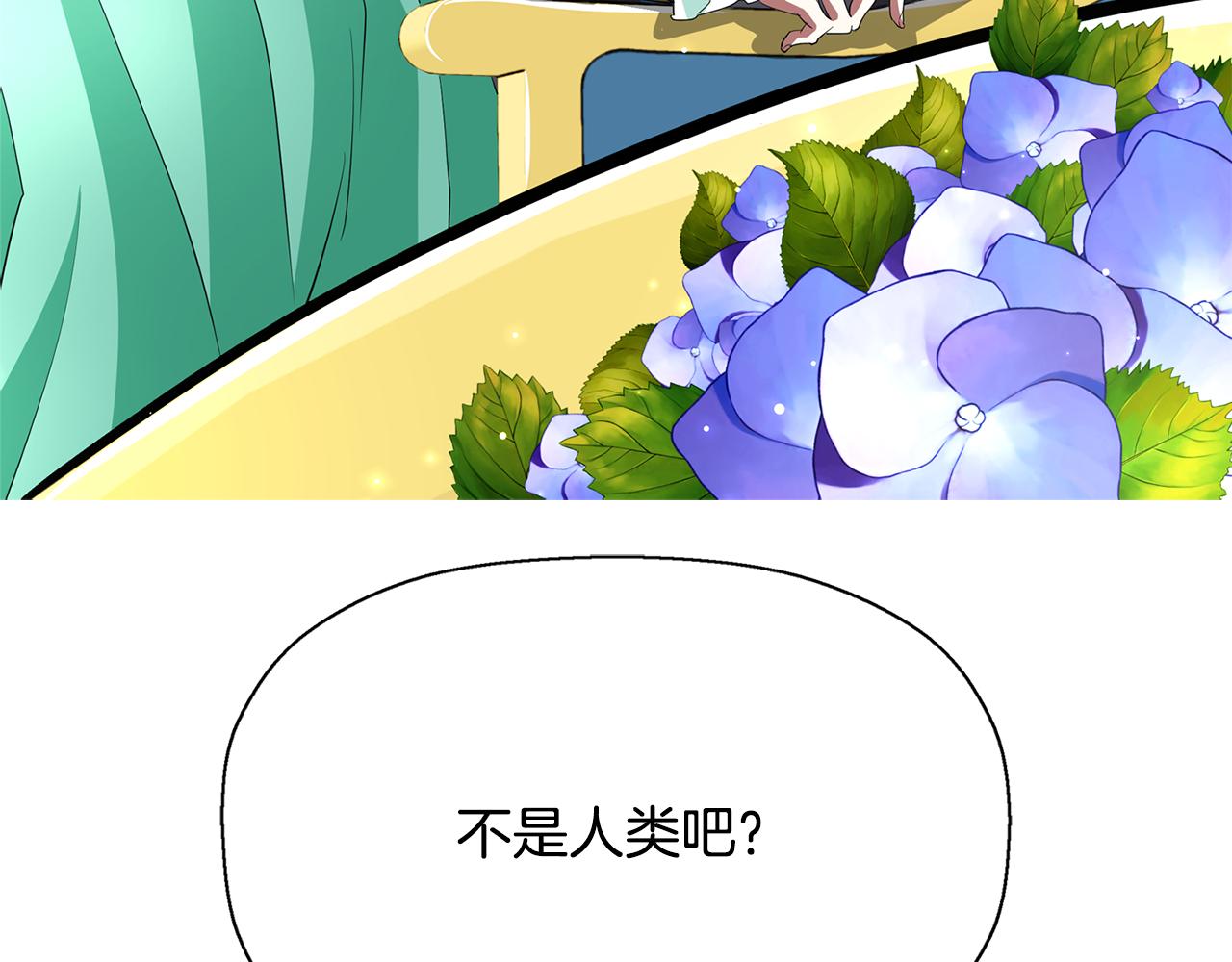 《杀手灵魂公主身》第12话 赶走小三 第3页