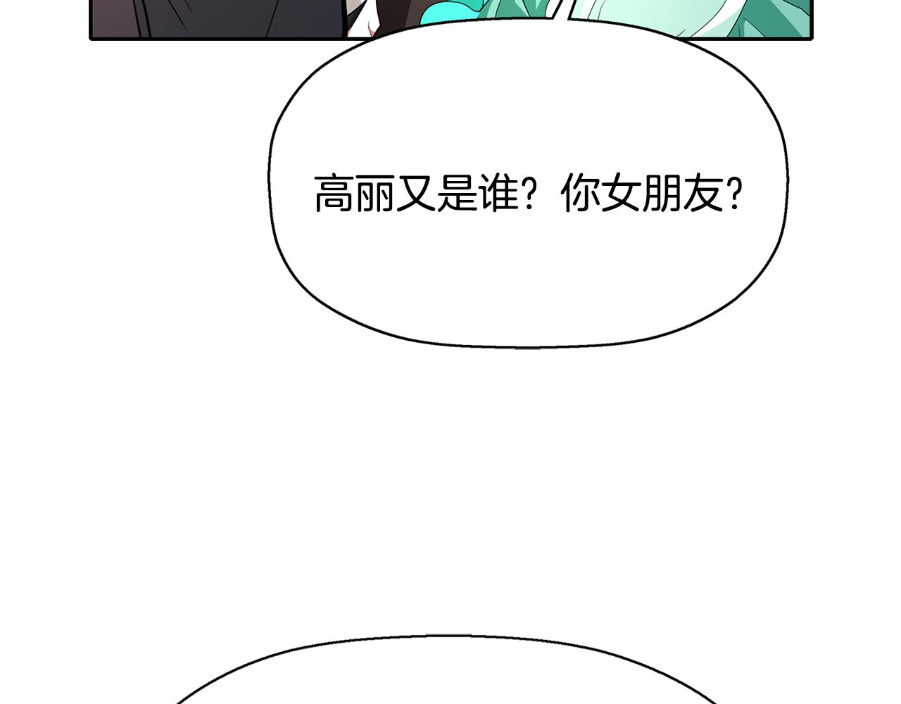 《杀手灵魂公主身》第12话 赶走小三 第45页