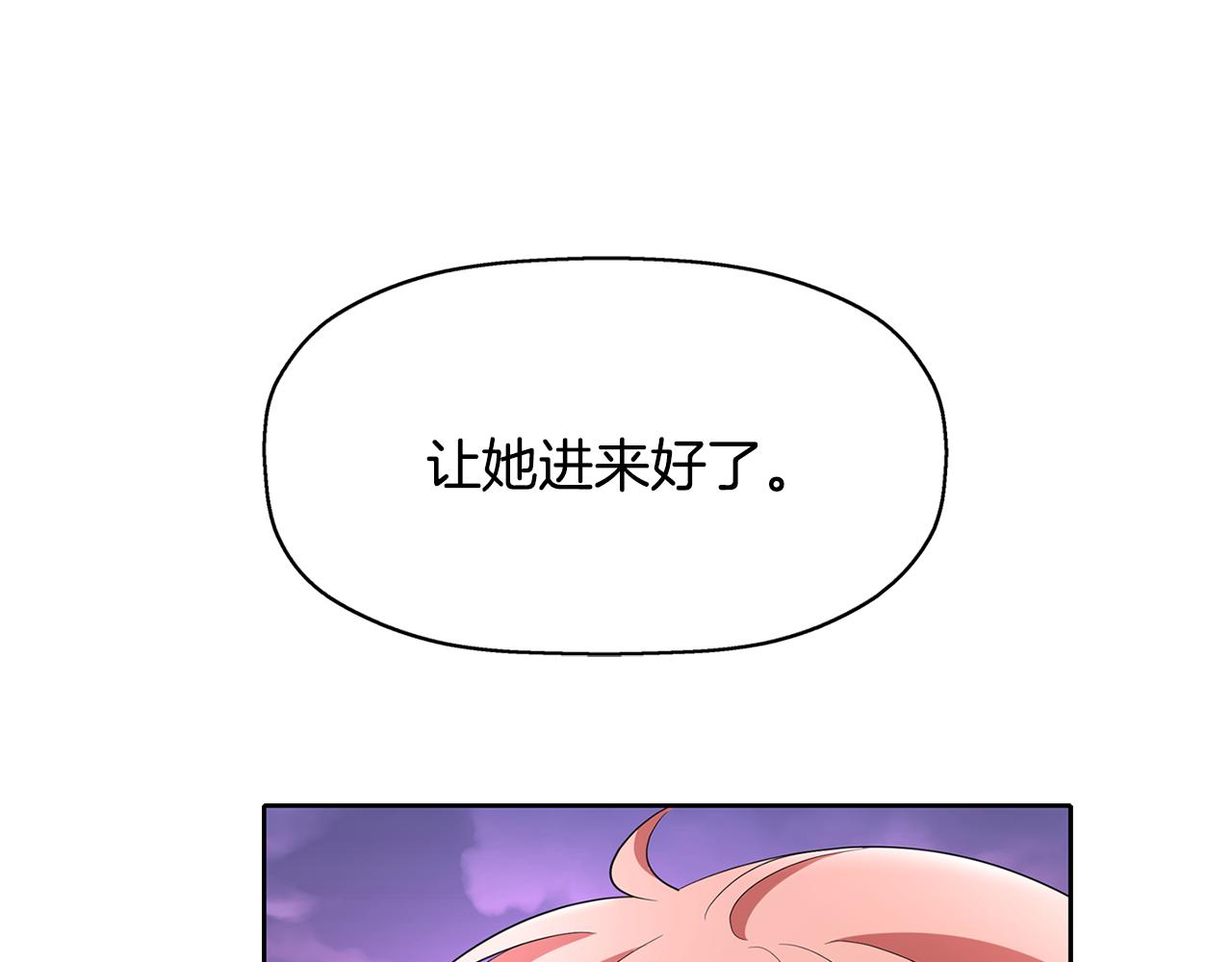 《杀手灵魂公主身》第12话 赶走小三 第49页