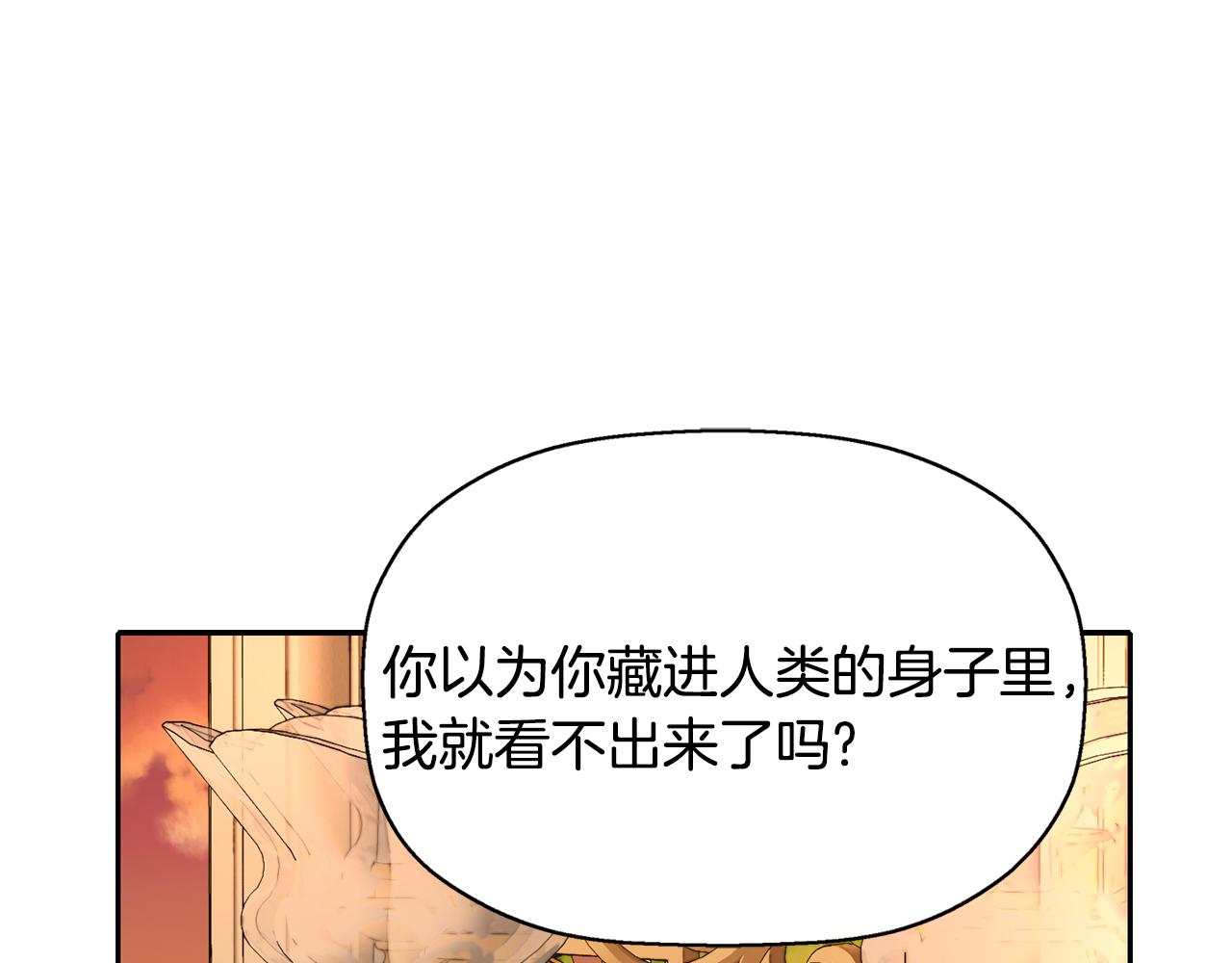 《杀手灵魂公主身》第12话 赶走小三 第8页
