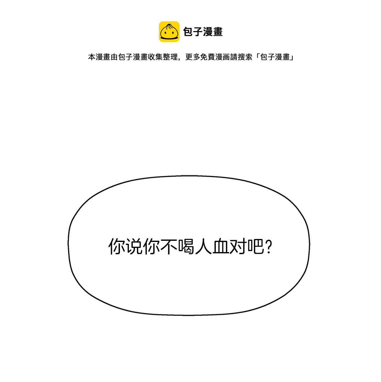 《杀手灵魂公主身》第13话 不眠之夜 第1页
