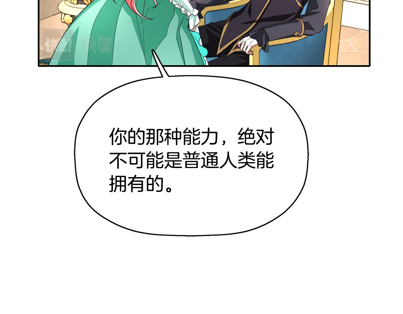 《杀手灵魂公主身》第12话 赶走小三 第10页