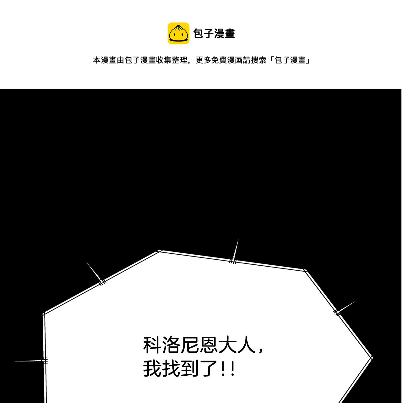 《杀手灵魂公主身》第14话 会说话的鸟 第1页