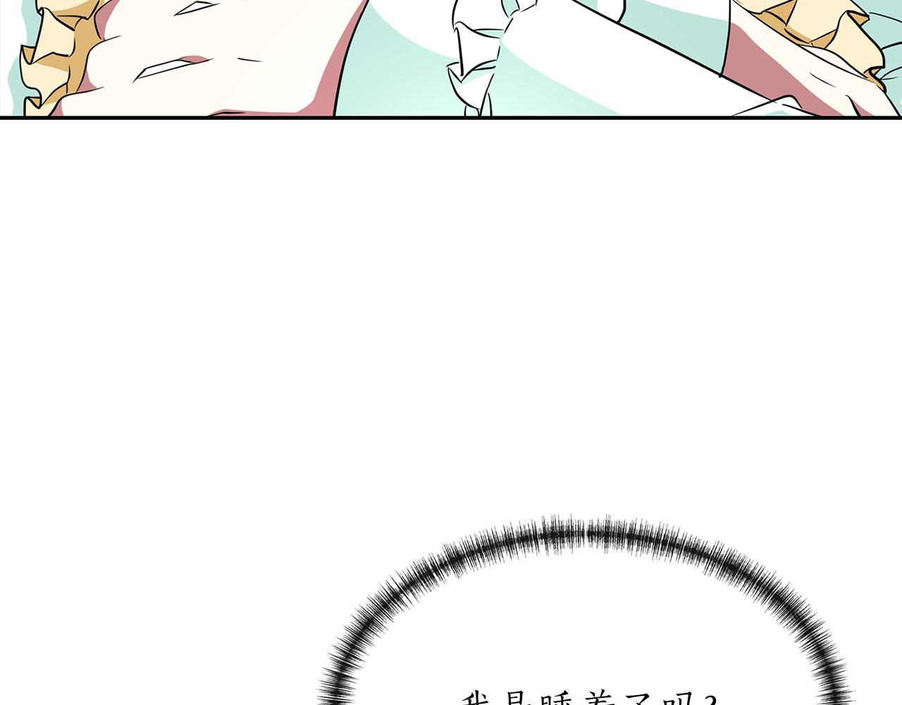 《杀手灵魂公主身》第14话 会说话的鸟 第25页