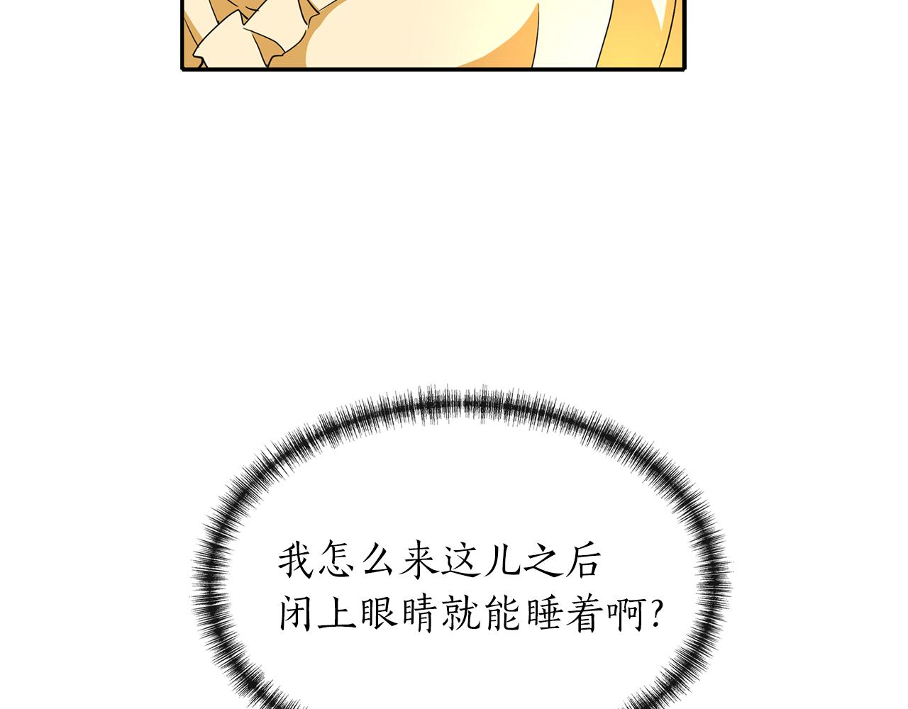 《杀手灵魂公主身》第14话 会说话的鸟 第27页