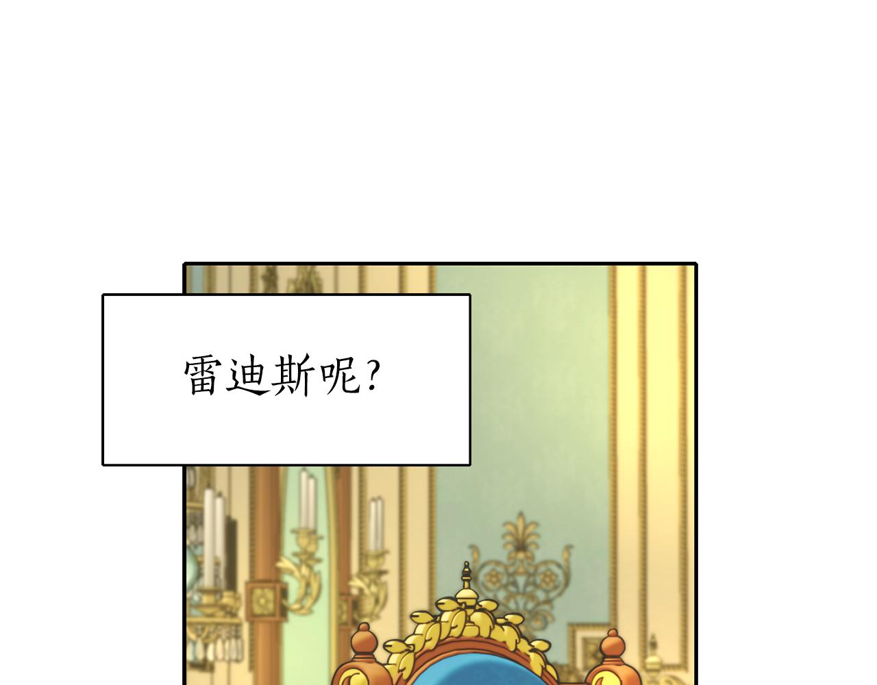 《杀手灵魂公主身》第14话 会说话的鸟 第33页