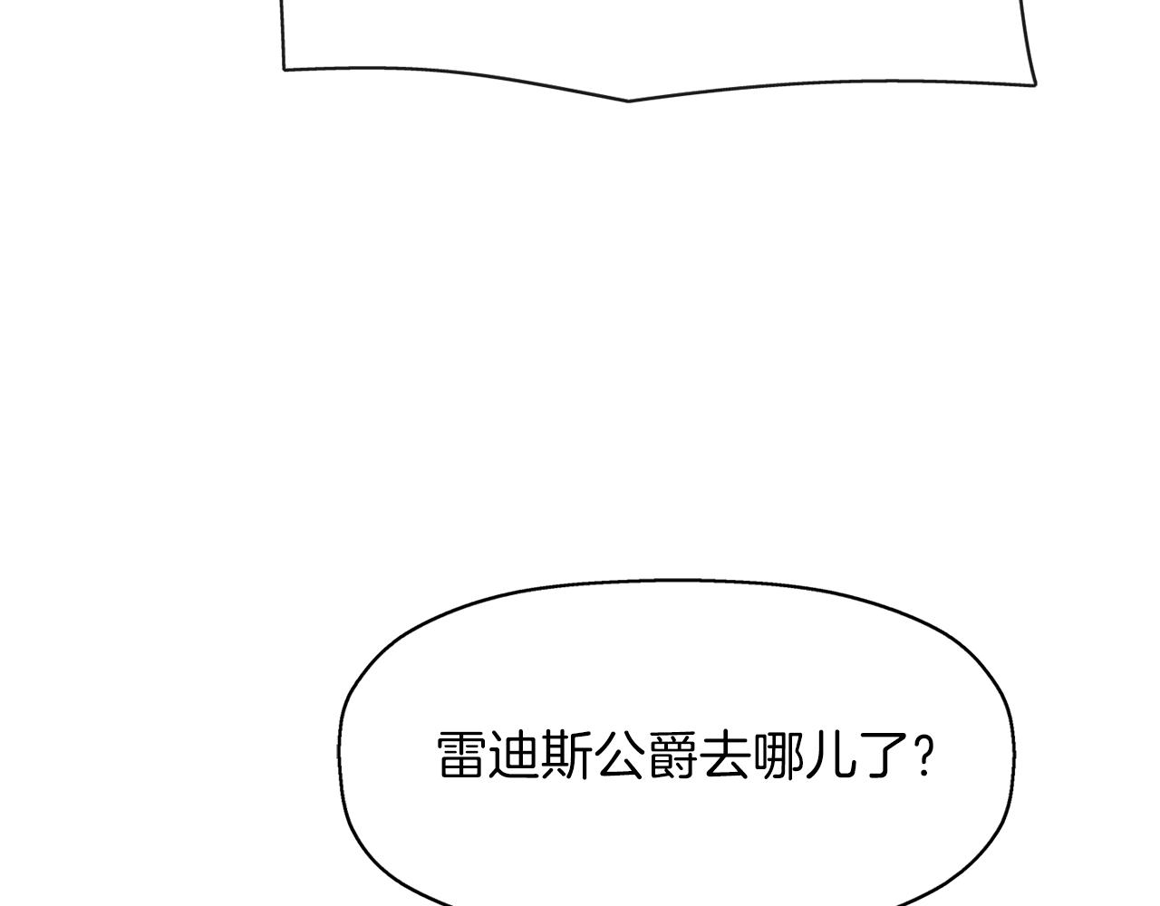 《杀手灵魂公主身》第14话 会说话的鸟 第41页