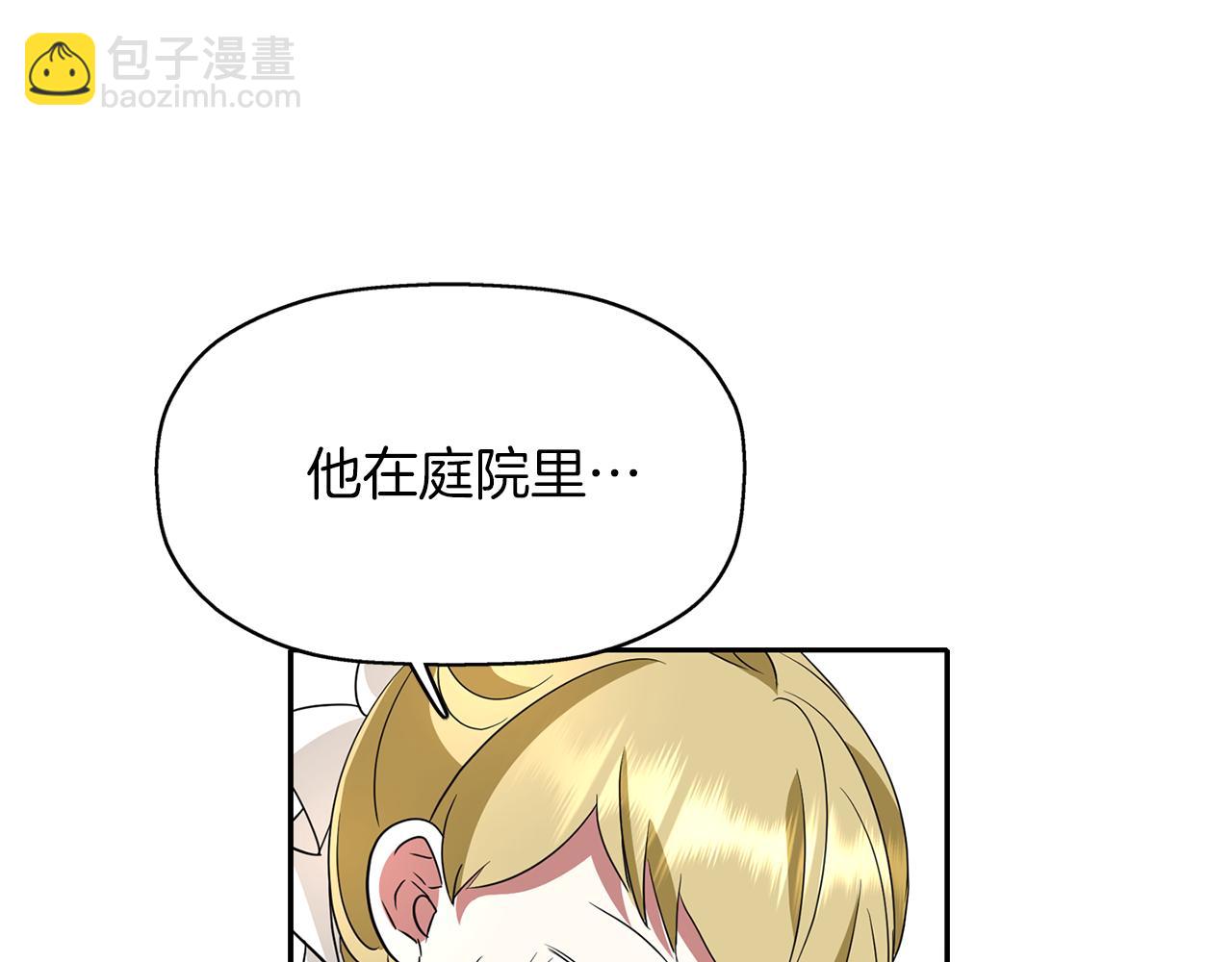 《杀手灵魂公主身》第14话 会说话的鸟 第43页