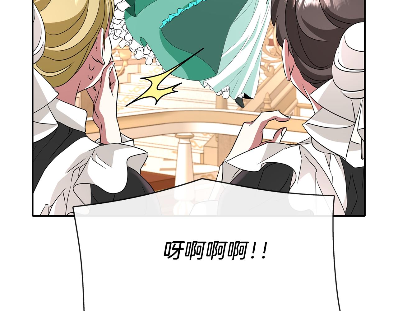 《杀手灵魂公主身》第14话 会说话的鸟 第46页